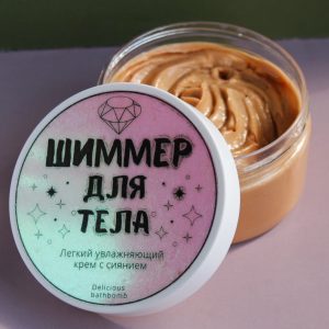 Шиммер для тела